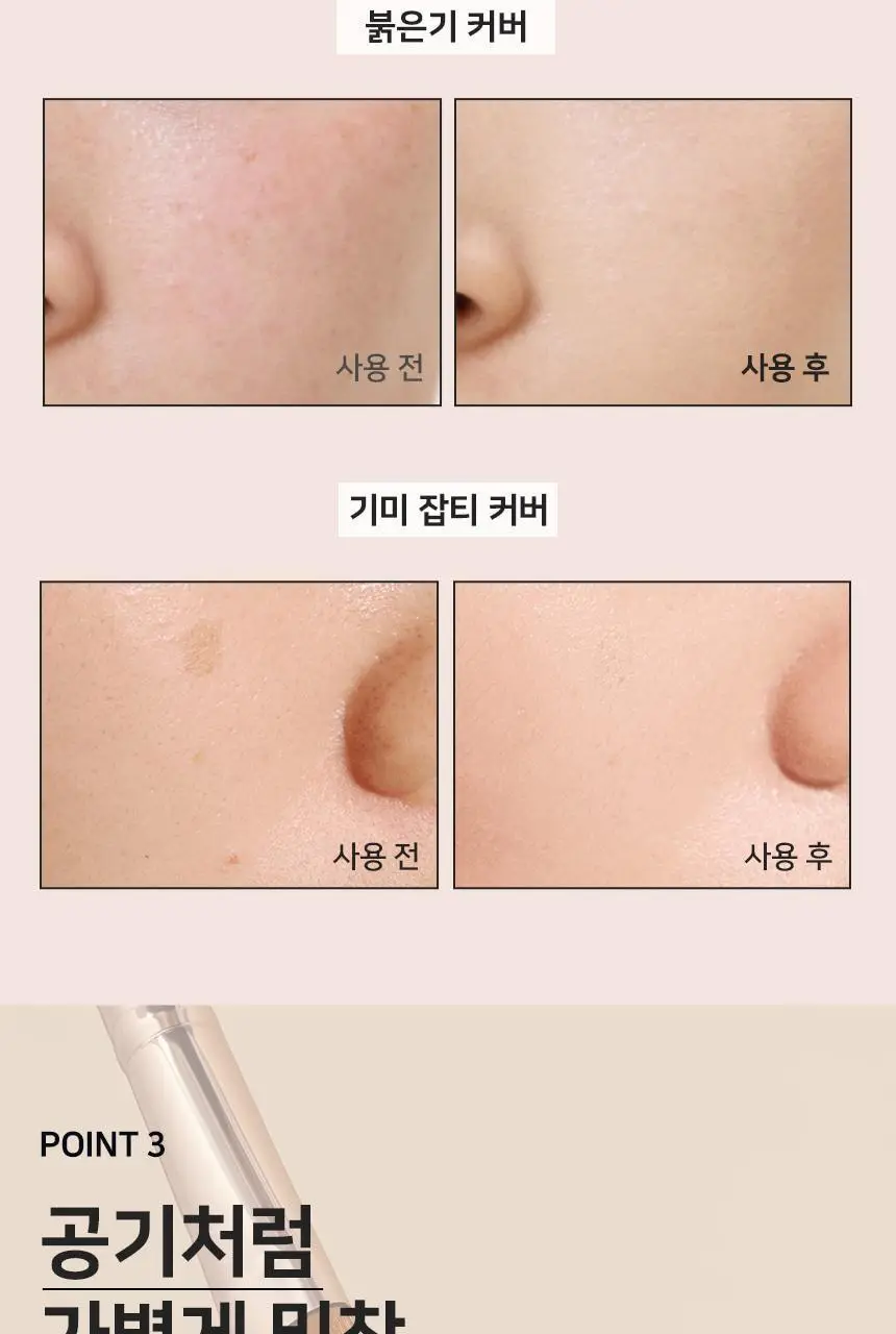[쫀쫀밀착]더툴랩 231 촉촉밀착 흔적 풀커버 파운데이션 컨실러 브러쉬 2종 상세페이지 9
